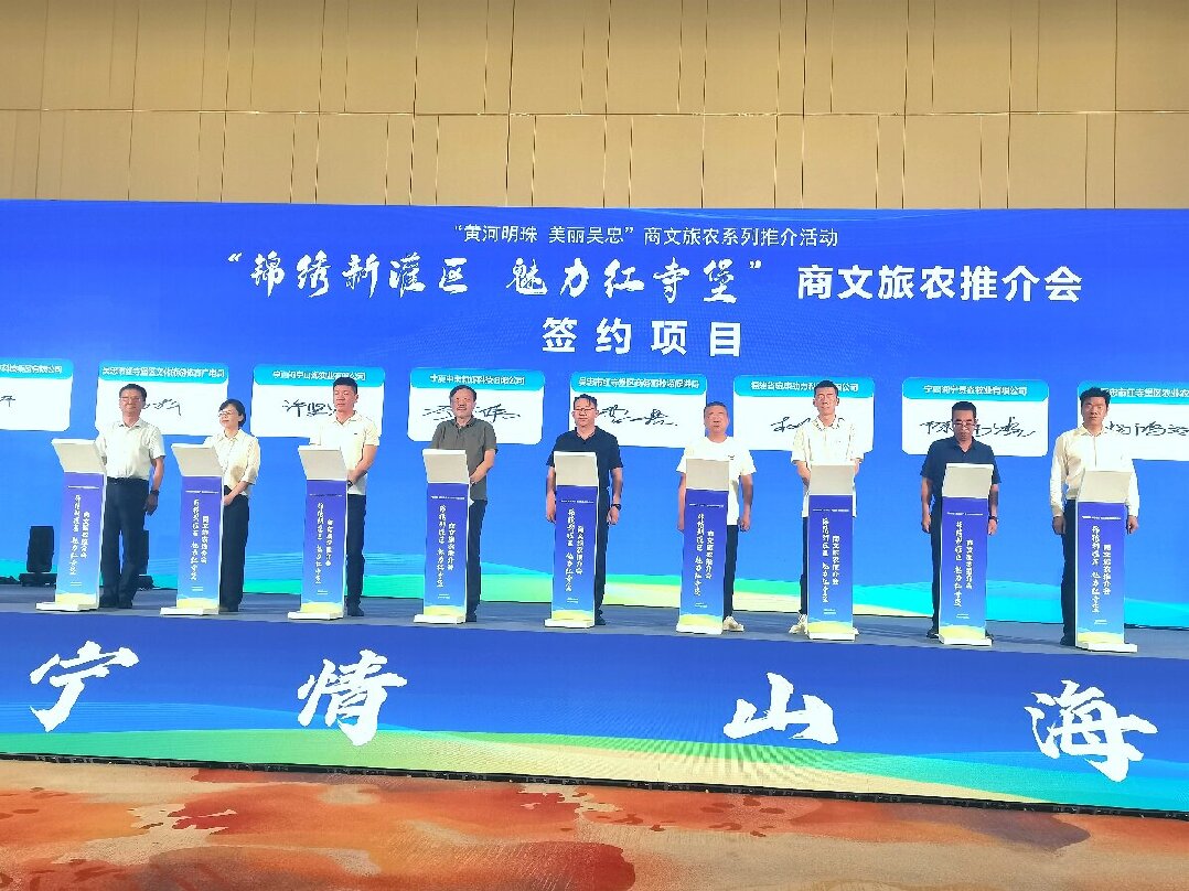 金霞生態(tài)環(huán)境股份有限公司董事長(zhǎng)鄭志平受邀參加吳忠市商文旅農(nóng)推薦會(huì)